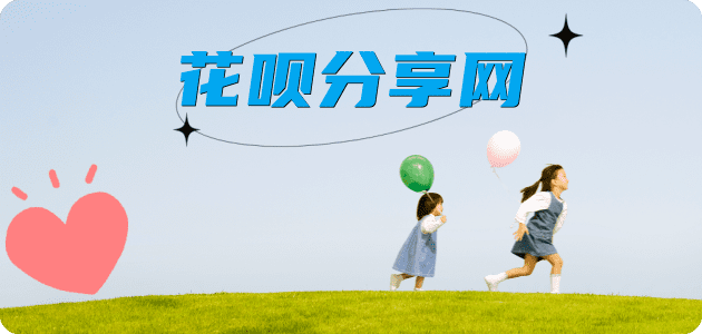 南京信用卡商家平台☀️诚信信用卡24小时在线接单 - 花呗信用卡